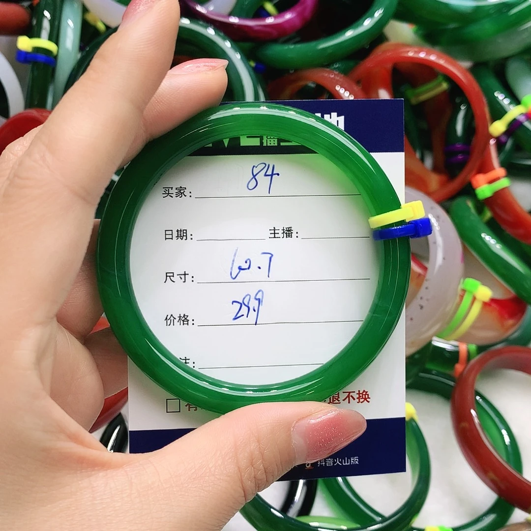 玛瑙/玉髓未镶嵌手镯84