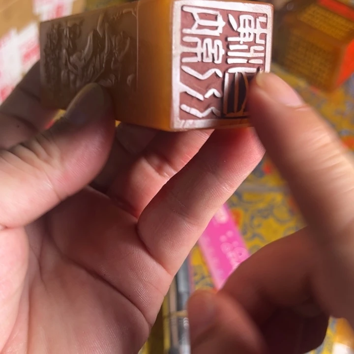 寿山石印石寿山石
