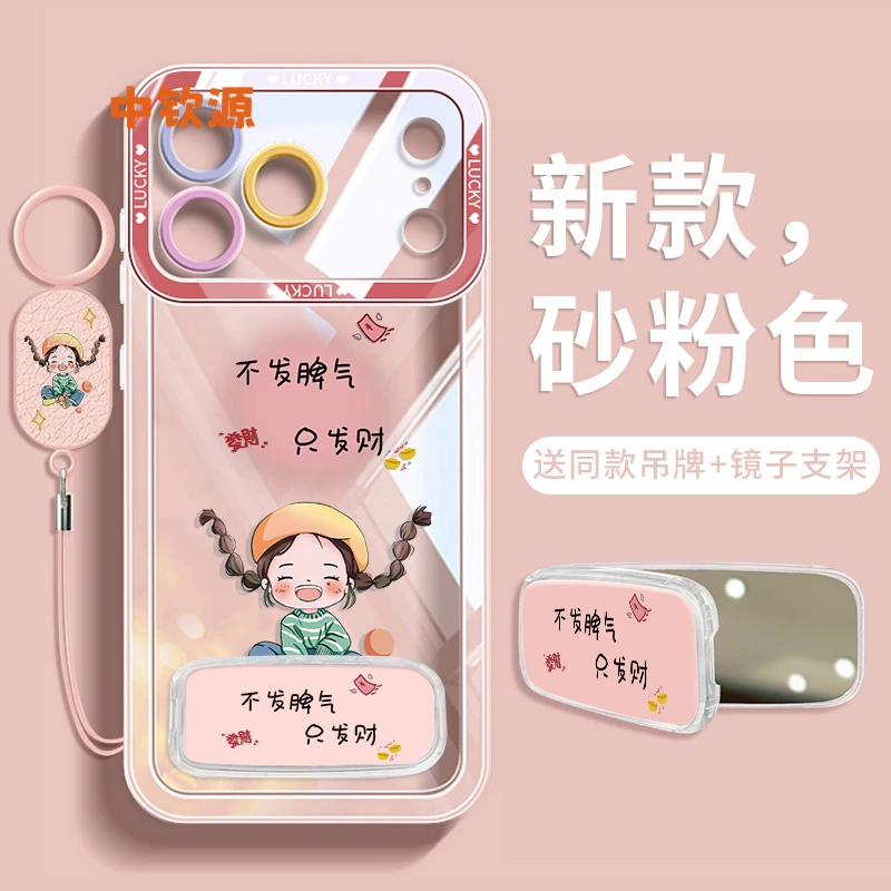 发财适用iPhone17promax手机壳16pro苹果15带支架14plus镜子13air