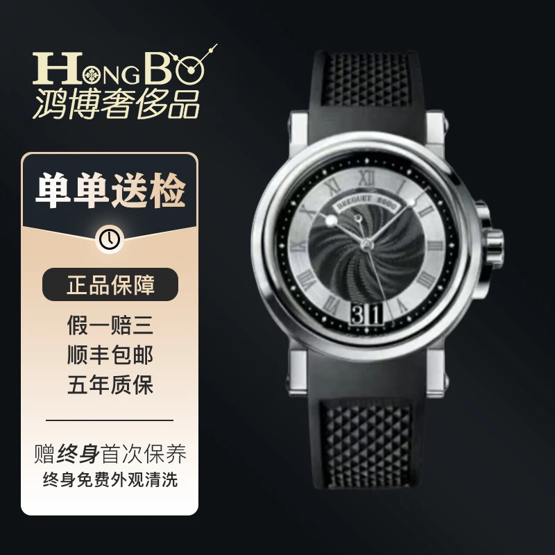 99新 BREGUET/宝玑  全套航海系列/5817ST/39mm/机械男表