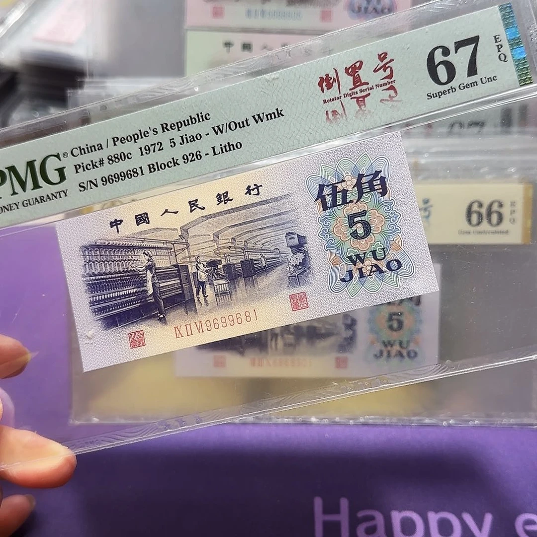 纸9699681。。。。。倒置号