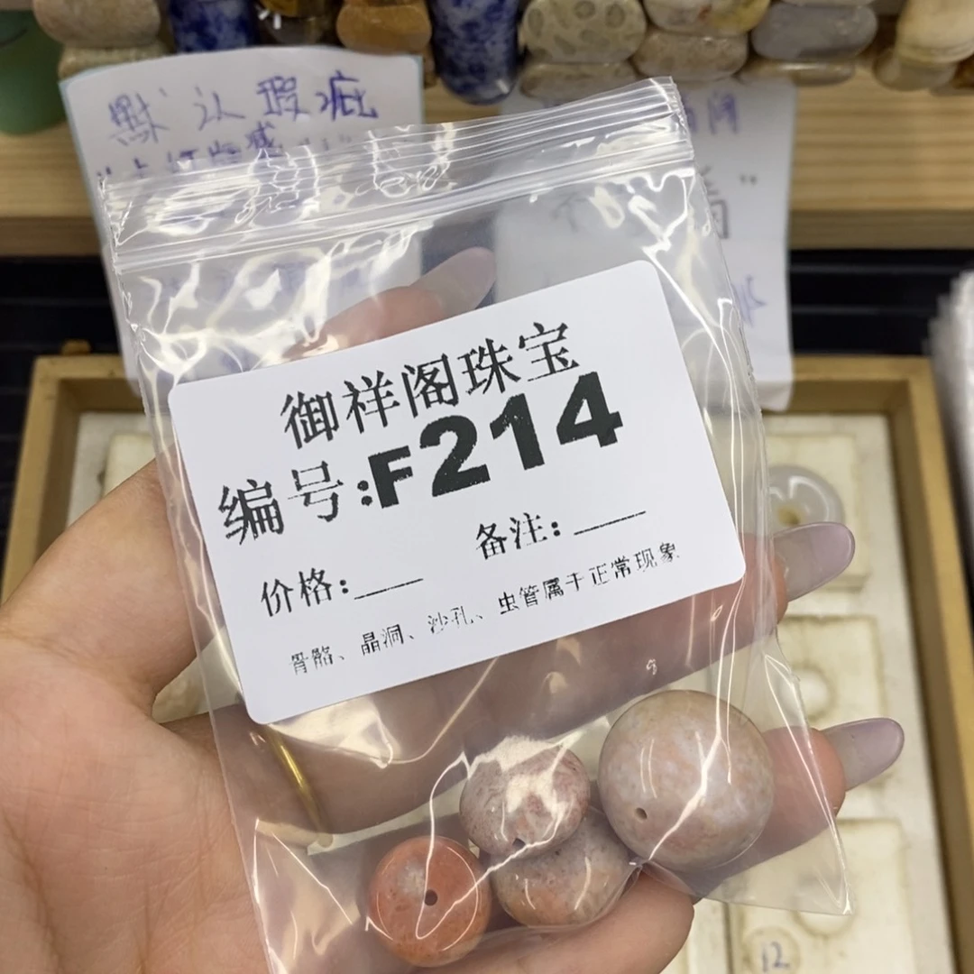 合金硅化珊瑚戒指蔷***事