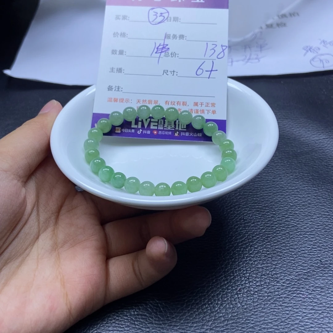翡翠散珠翡翠翡翠35