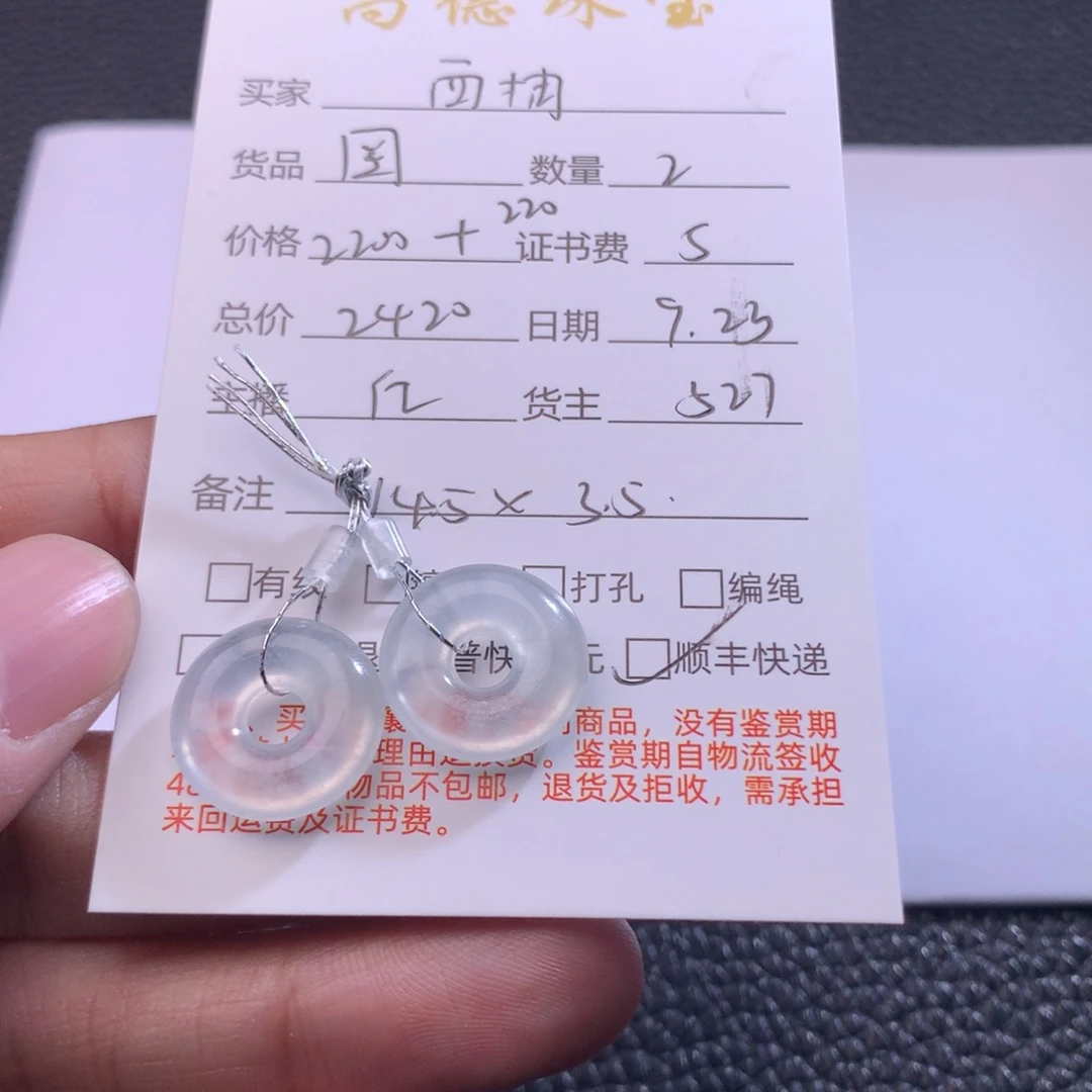 @***@吊坠(不含链)未镶嵌翡翠