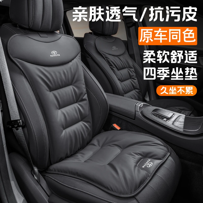 适用丰田凯美瑞卡罗拉锋兰达荣放rav4四季通用坐垫汽车座套座椅套