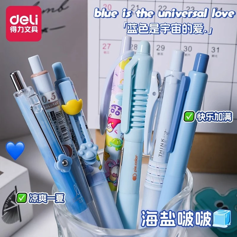 得力组合按动中性笔高颜值速干顺滑黑笔学生0.5考试可用刷题笔