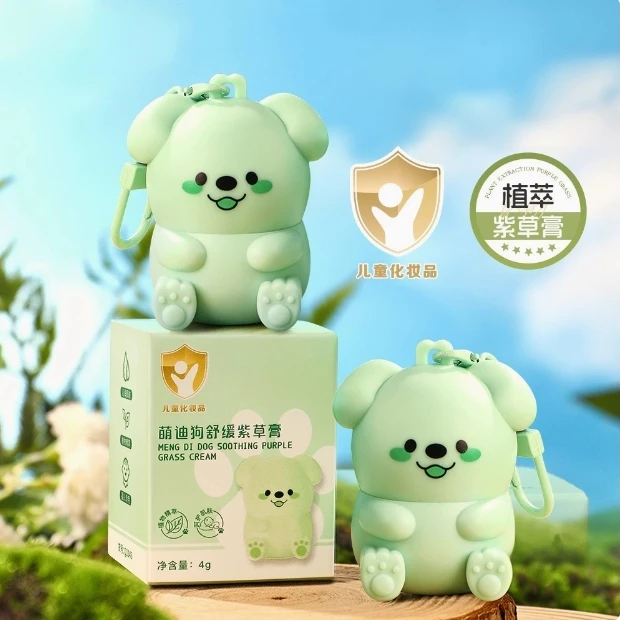 可爱创意小狗舒缓紫草膏挂件外出便携式随身驱蚊止痒膏钥匙扣xcj