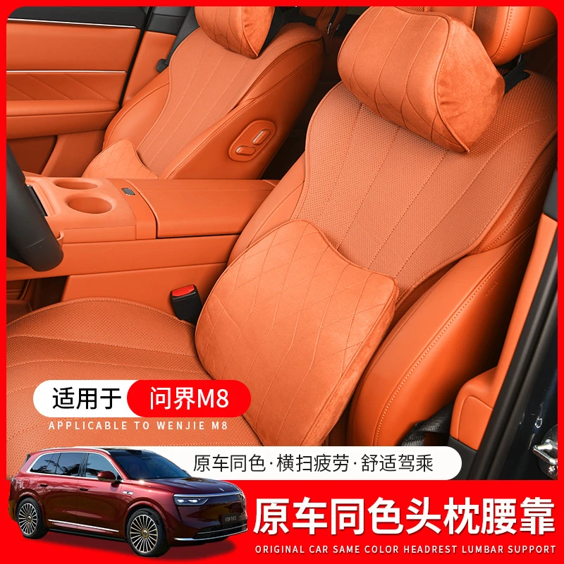 适用于问界M8头枕腰靠官方同款材质麂皮绒m8颈枕腰托多功能抱枕被
