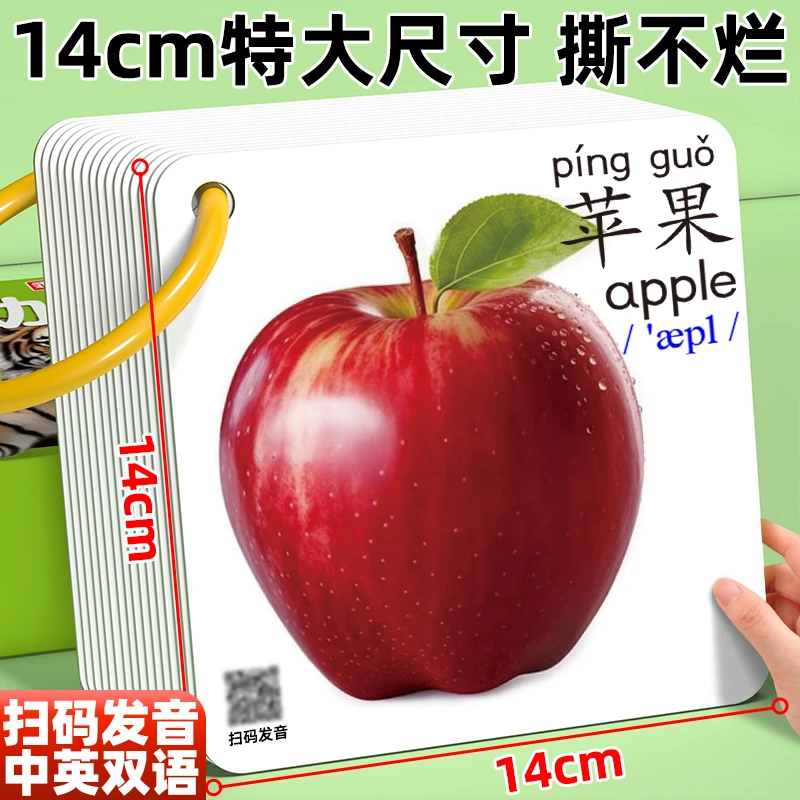 宝宝认知卡片婴儿早教启蒙玩具识字闪卡动物水果蔬菜数字益智拼图
