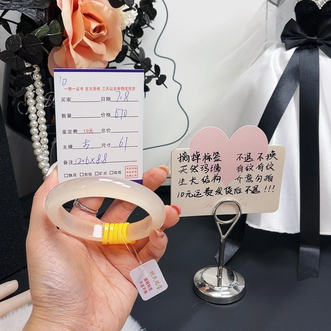 玛瑙/玉髓手镯未镶嵌龙*10