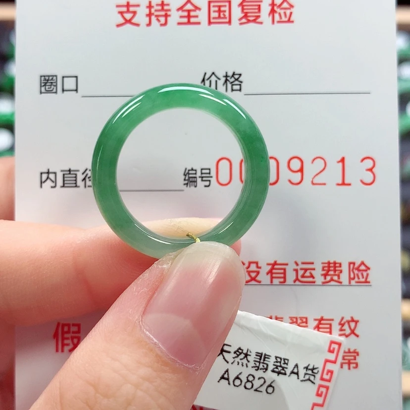 【闪购商品】未镶嵌戒指翡翠18号
