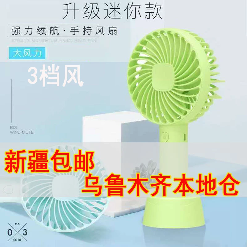 新款手持小风扇便携充电USB学生桌面可爱儿童迷你大风量随身