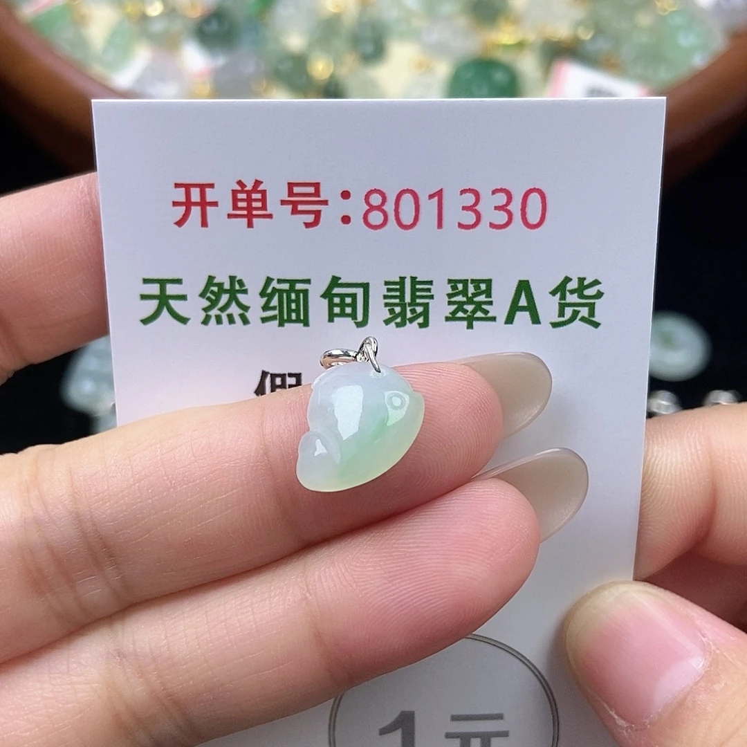 翡翠未镶嵌挂件天然