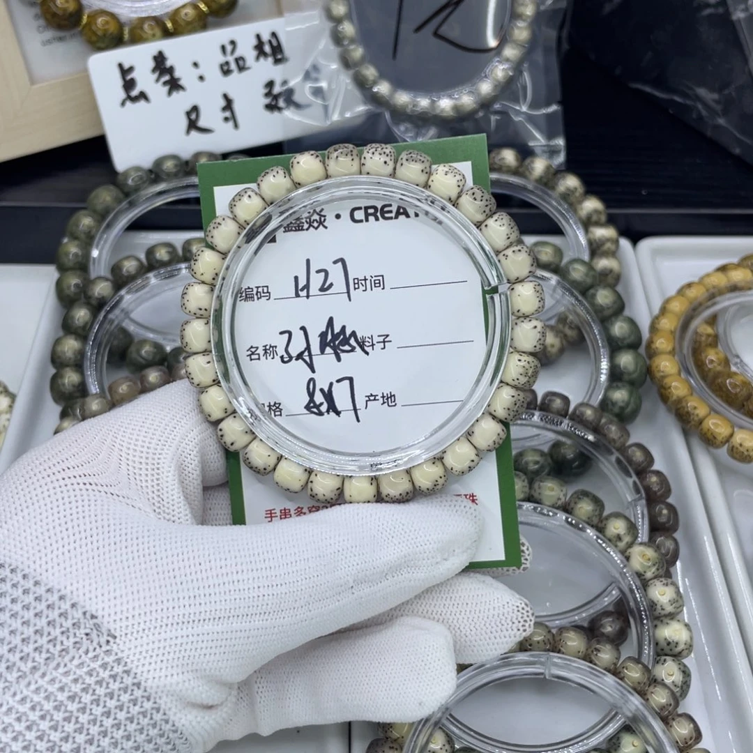 手串星月菩提H河豚