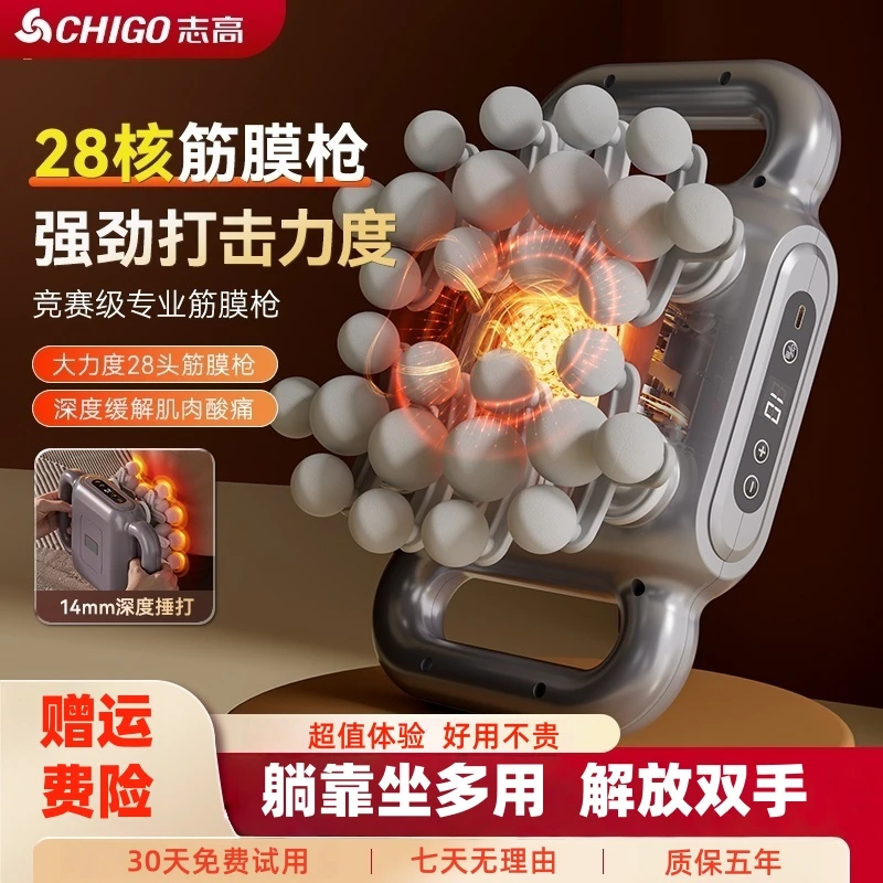 Chigo/志高新款28头级颈椎肩颈放松按摩自动按摩筋膜枪