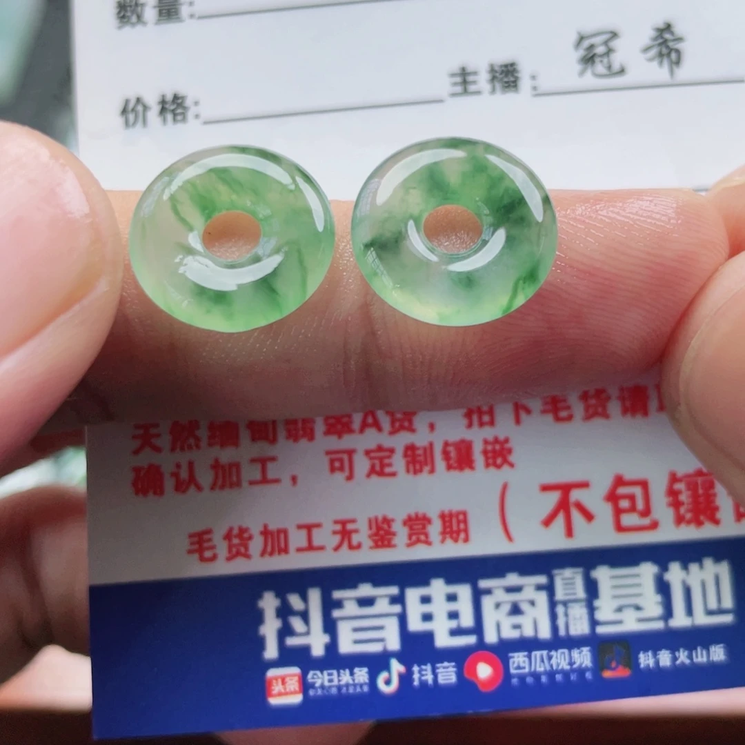 定制翡翠未镶嵌翡翠