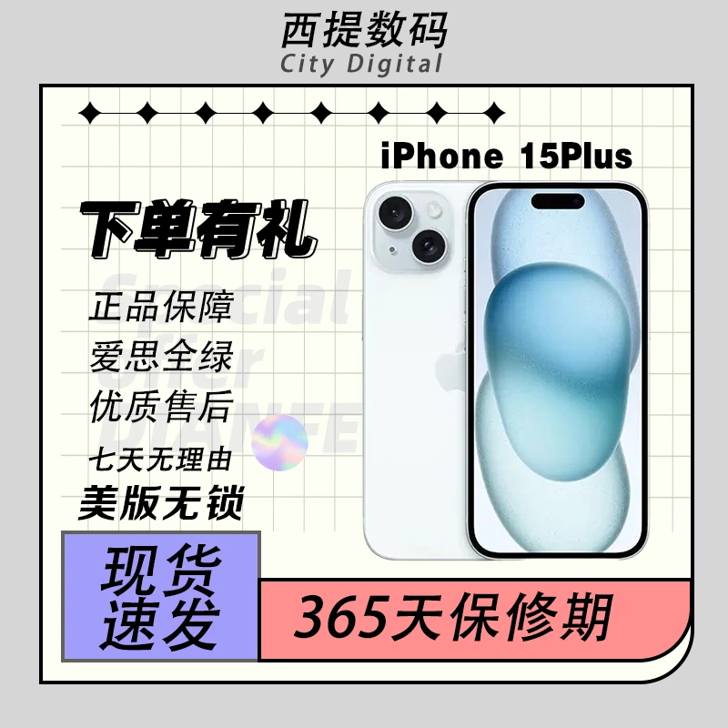 9新 Apple/苹果 苹果二手美版无锁15Plus