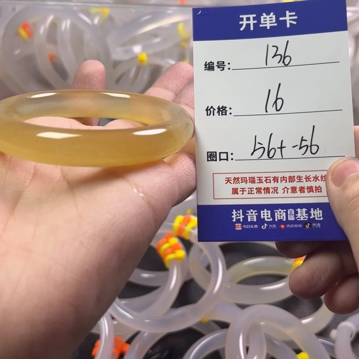 手镯玛瑙/玉髓未镶嵌