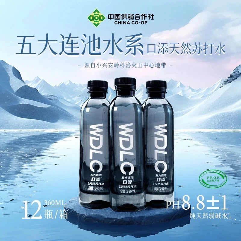 五大连池水系天然苏打水弱碱性水高颜值小瓶商务矿物质饮用水整箱
