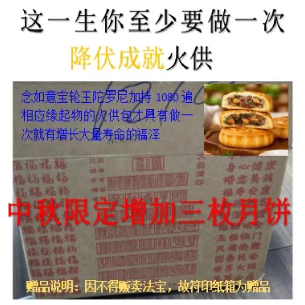降伏成就火供！火供正宗特制净化纯