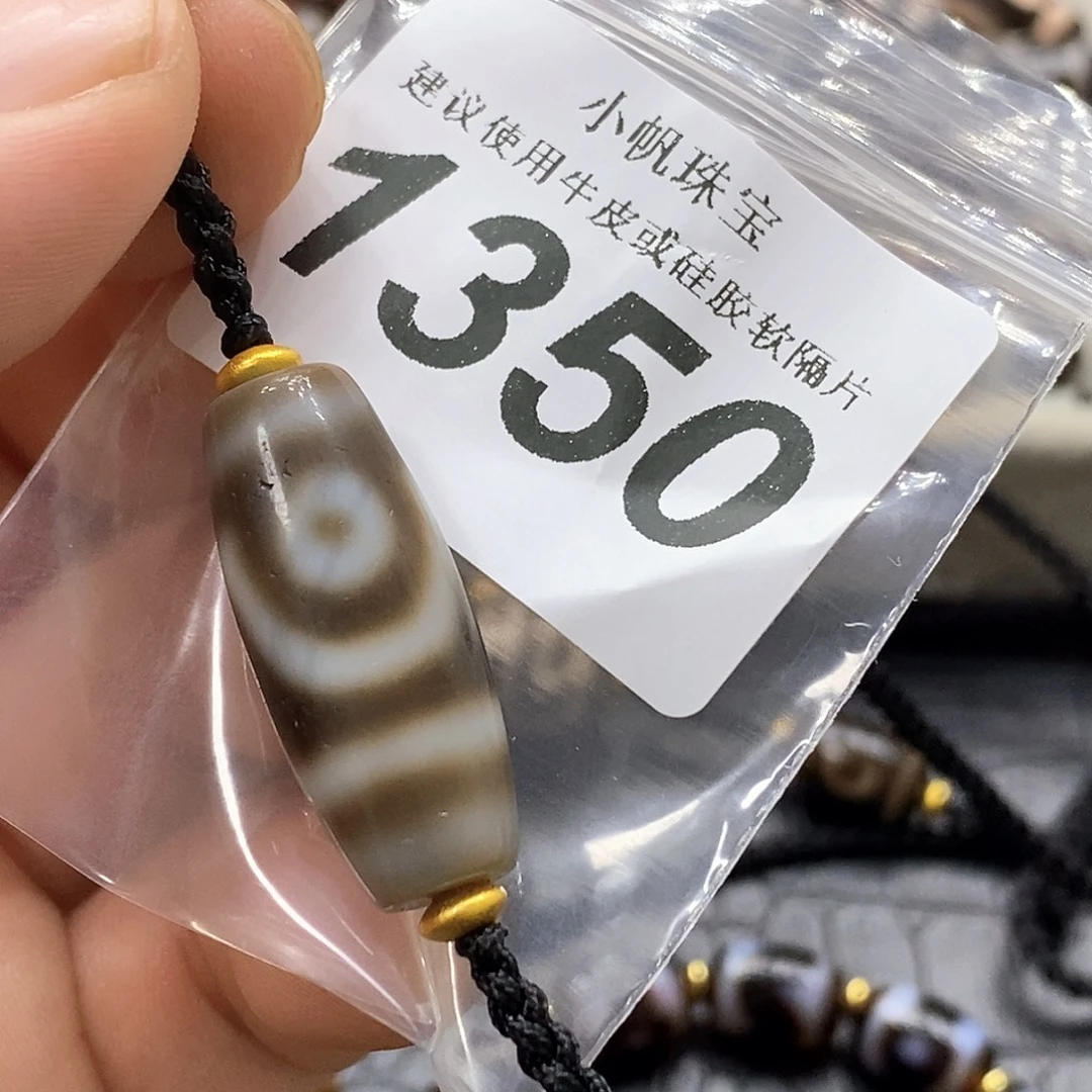 玛瑙/玉髓未镶嵌裸珠1350