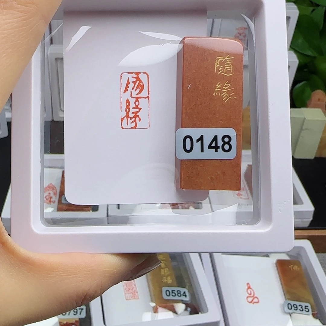 寿山石印石随缘1×2
