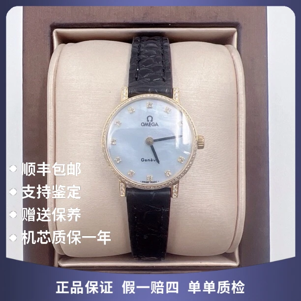95新 Omega/欧米茄 欧米茄10441手动后钻赠表带赠手链