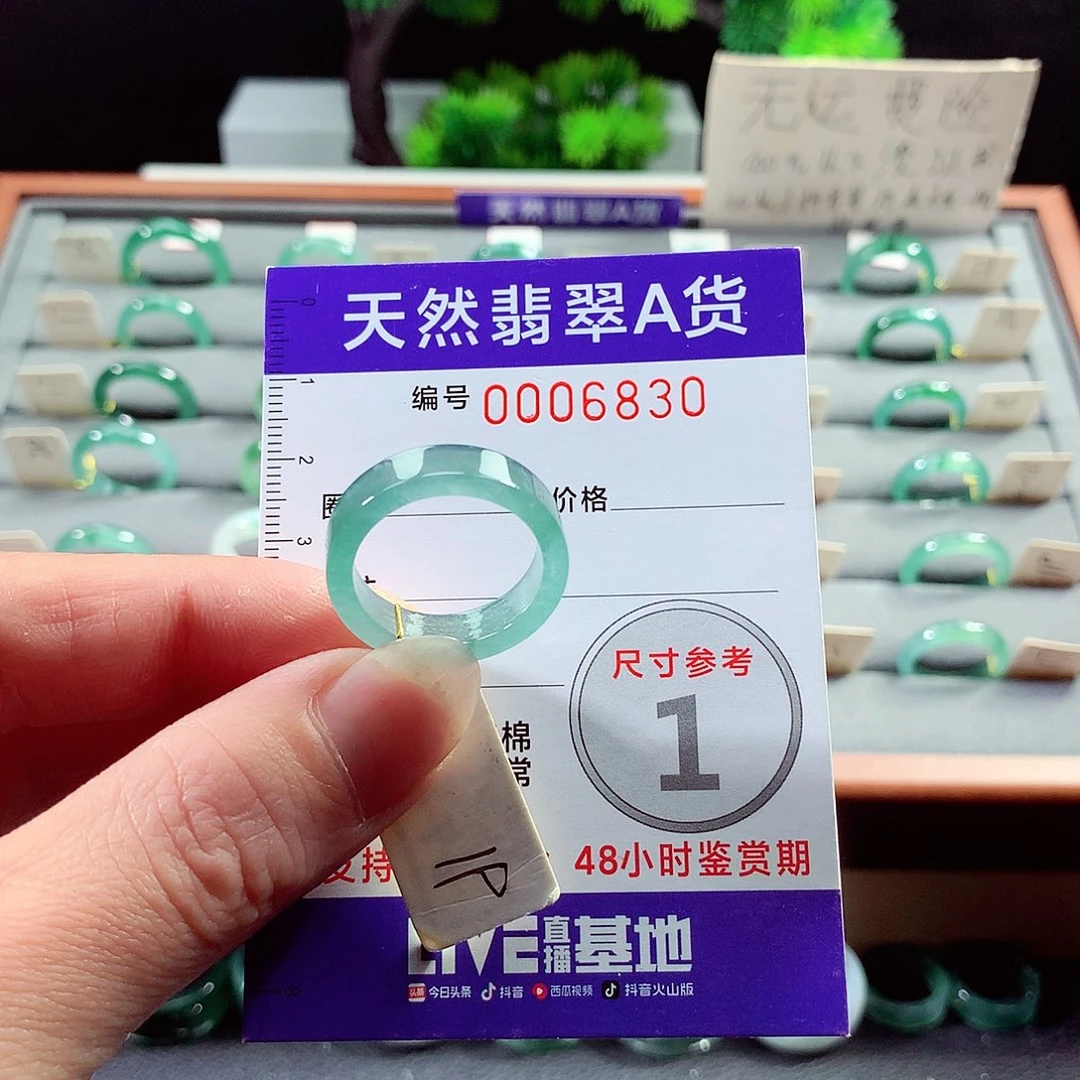 翡翠戒指未镶嵌19号