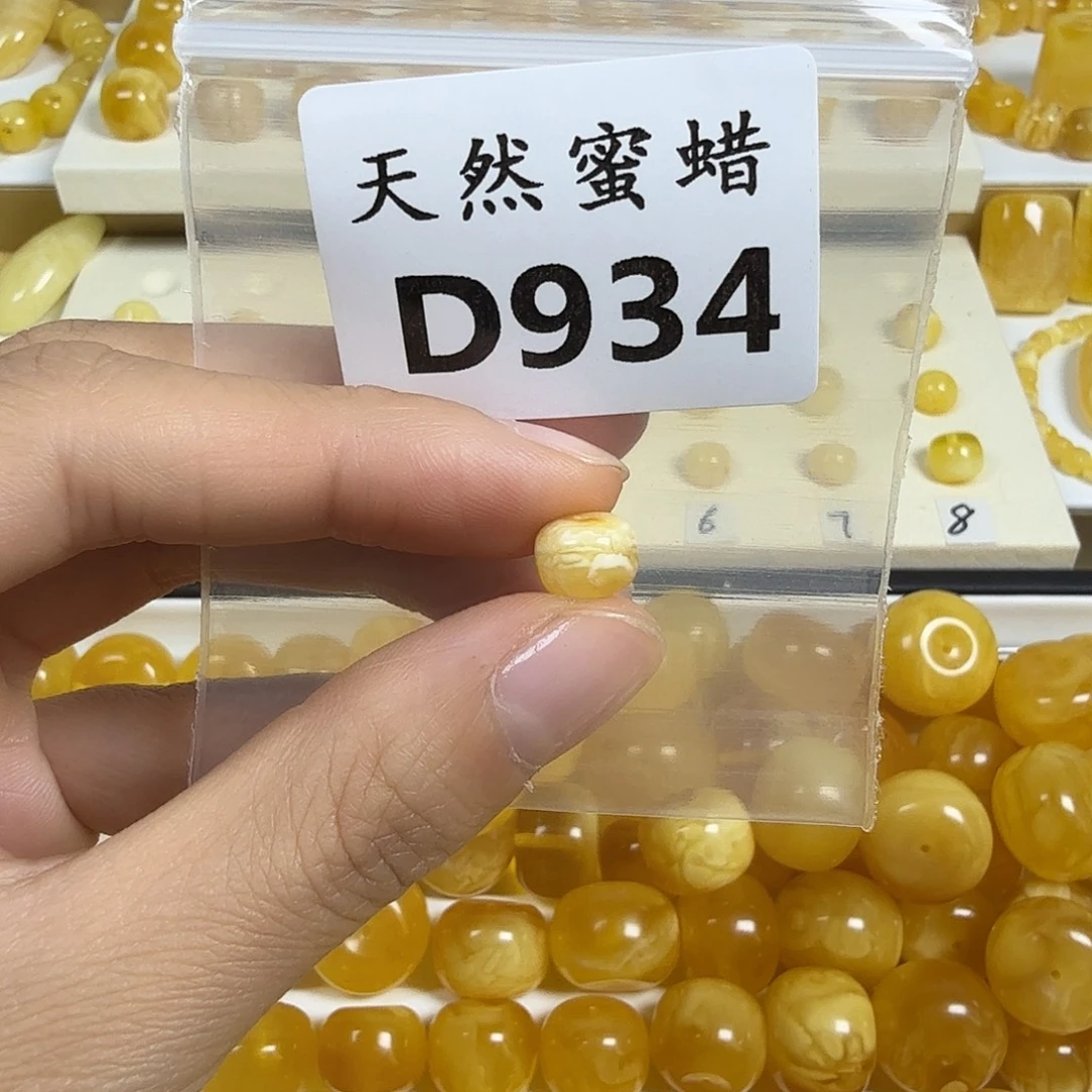 裸石蜜蜡未镶嵌934号，8.5mm
