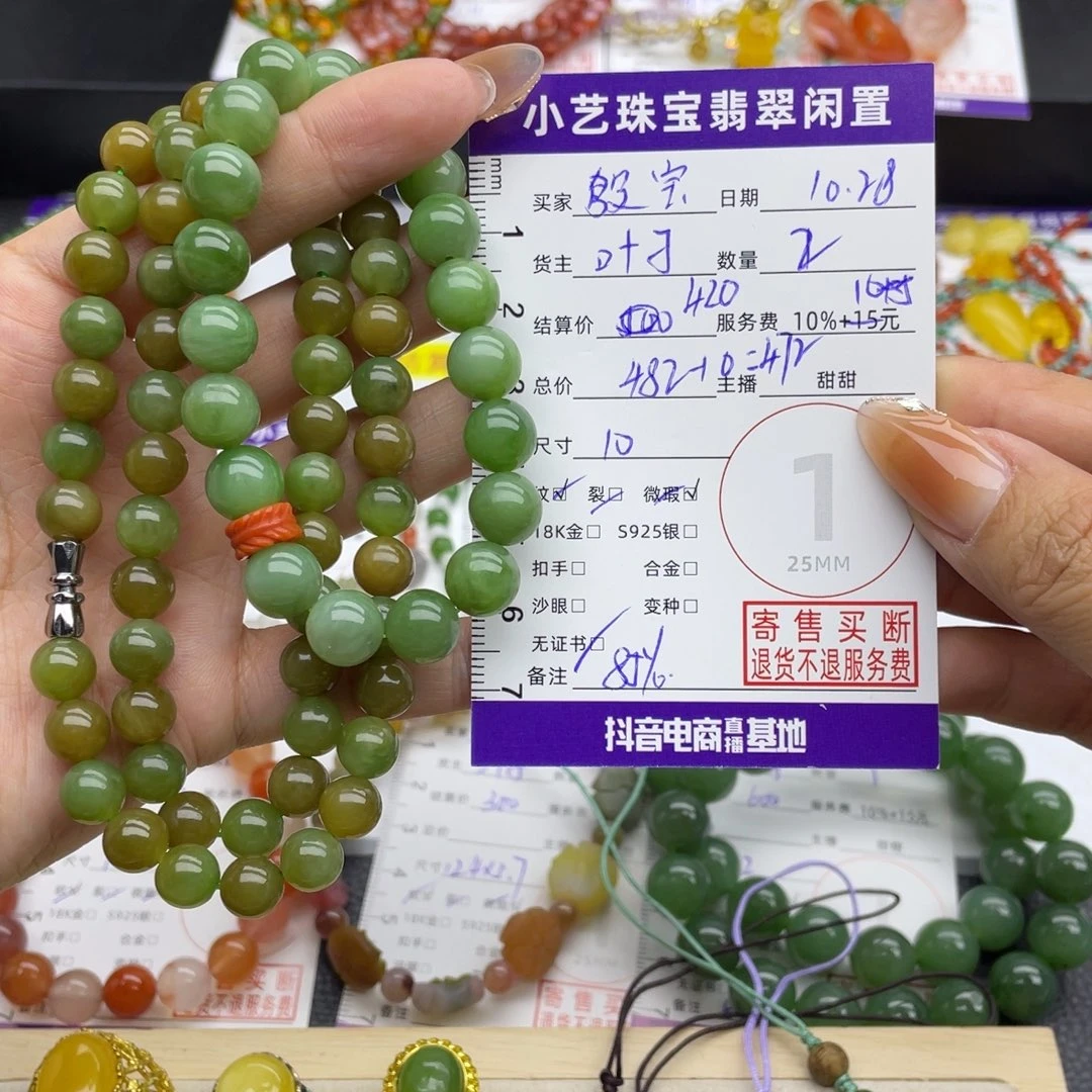 殷***儿和田玉未镶嵌手串