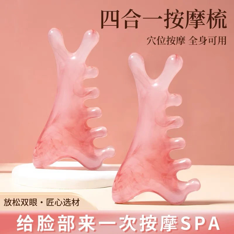 【少女粉四合一梳】头皮按摩梳子头部头疗疏通经络神器脸部眼部鼻刮