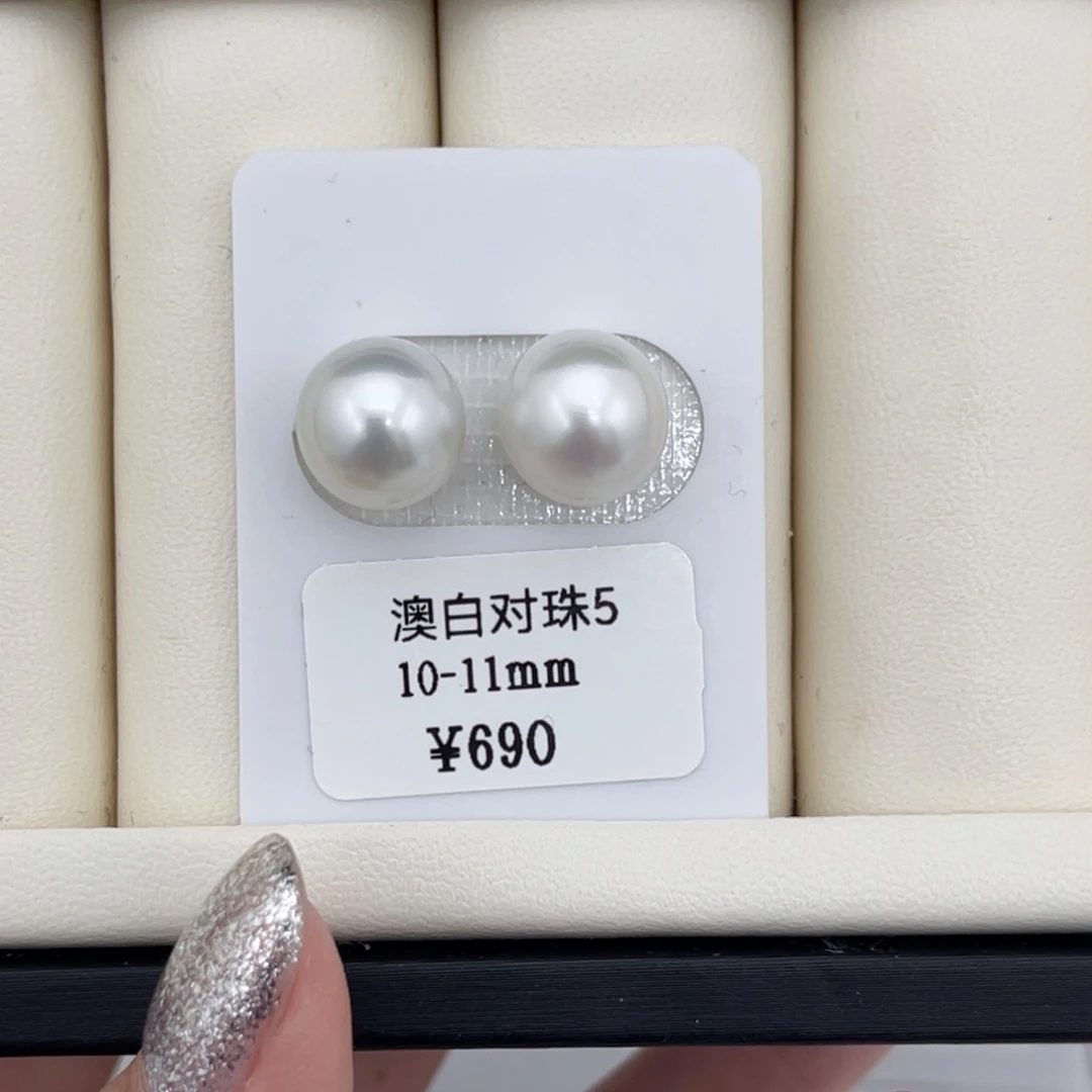 10-11mm海水珍珠未镶嵌澳白裸珠对珠74号