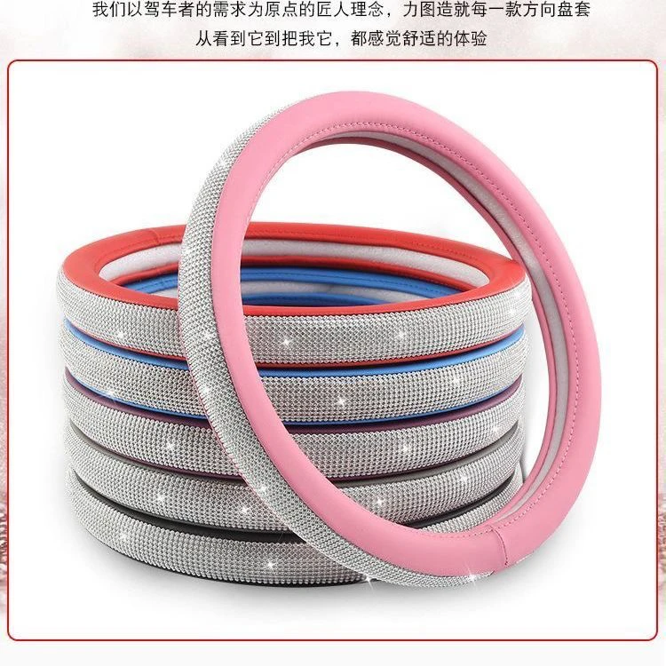 新款汽车方向盘套夏季把套钻饰镶钻女性韩国可爱时尚四季通用大众