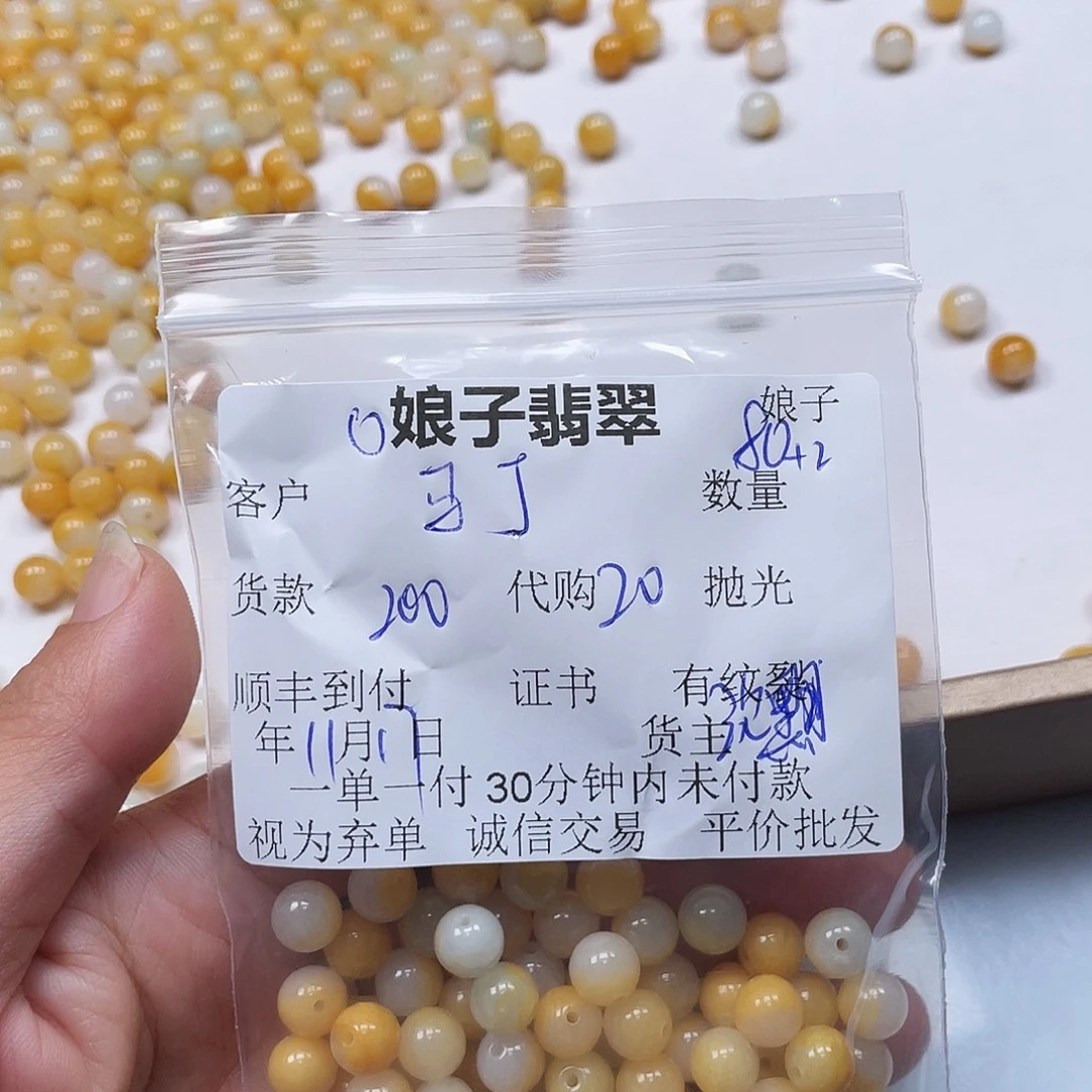 马***丁翡翠未镶嵌颈饰翡翠