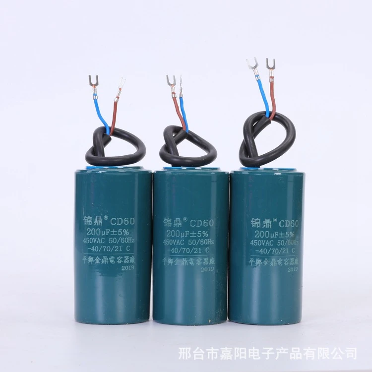 现货供应CD60电容 300UF电机交流运作启动电容 冰箱冰柜水泵电容