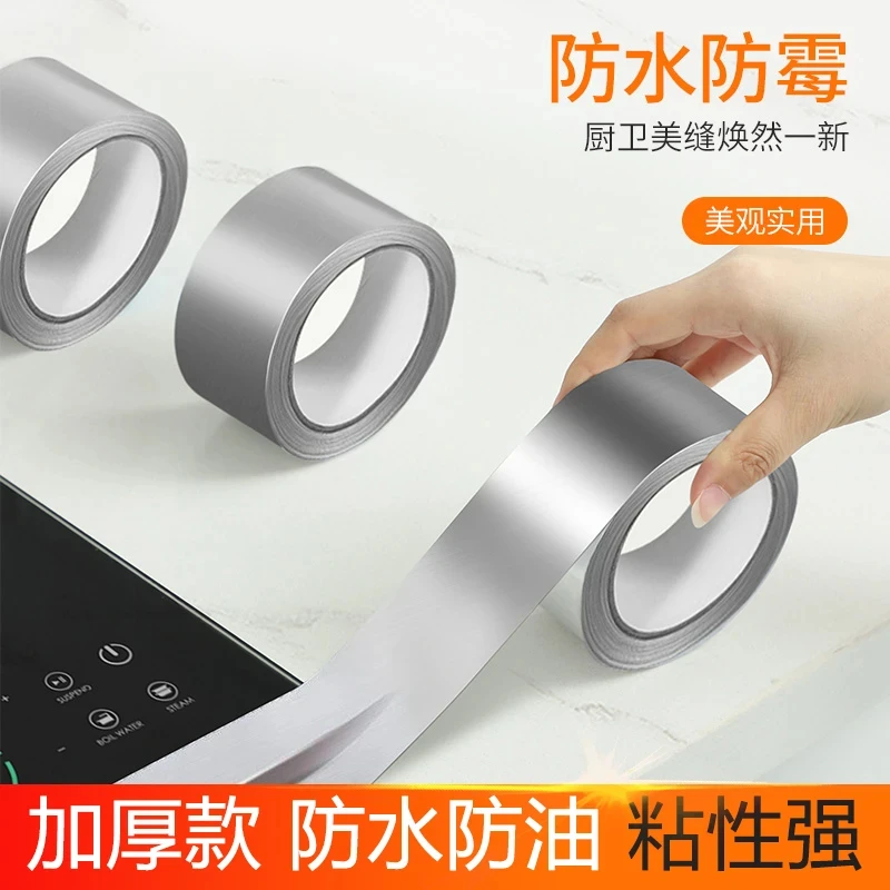 【升级加厚】厨房防油防霉美缝贴水槽边缘防水缝隙洗手盆灶台台面