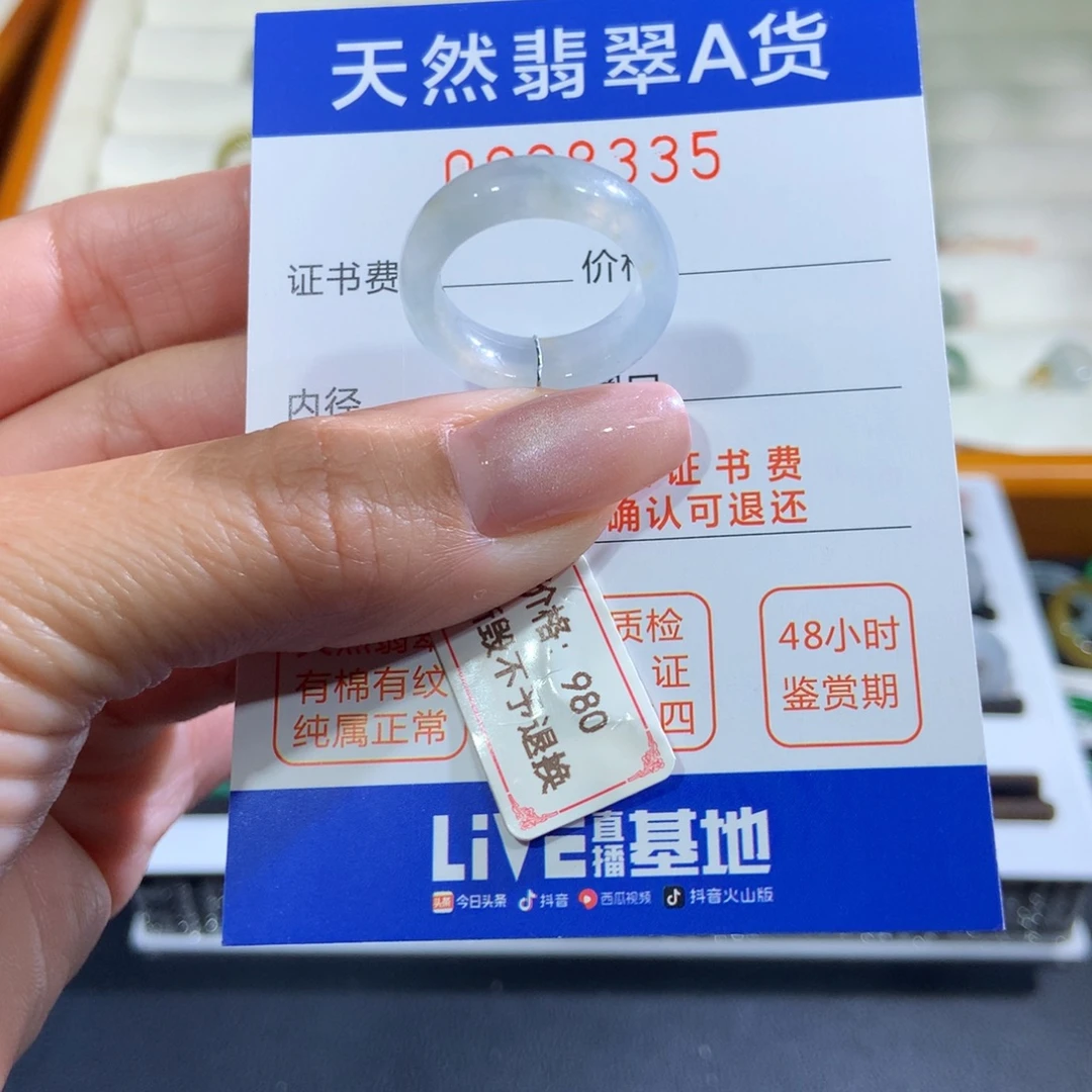 未镶嵌戒指翡翠翡翠