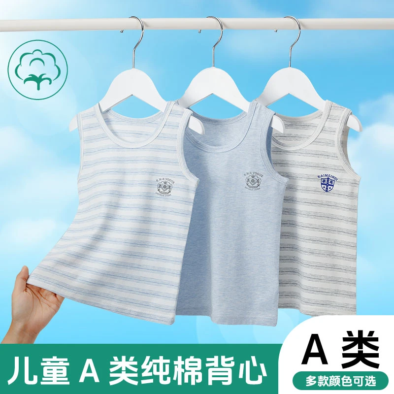 儿童背心男童纯棉春夏季内穿男孩中大童工字打底衫a类全棉小孩