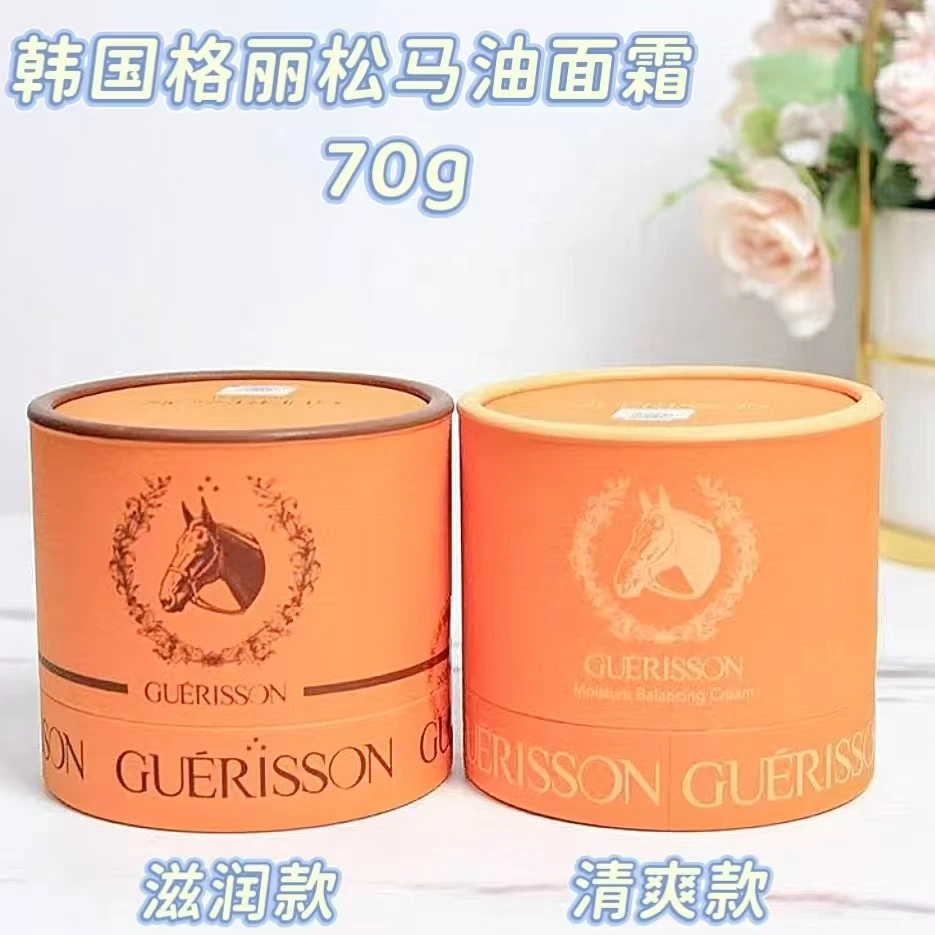 韩国格丽松马油面霜擦脸保湿润肤滋润补水防干裂提亮肤色滋润面霜