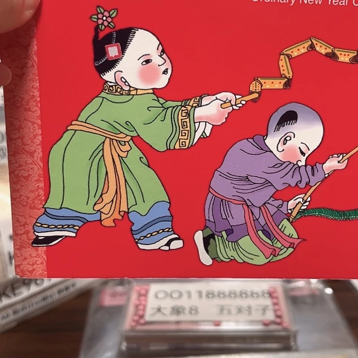 蛇年纪念卡册指定链接.11定乾坤501