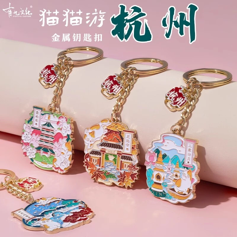 杭州高颜值钥匙扣西湖文创挂件灵隐寺雷峰塔三潭印月浙江礼物送人