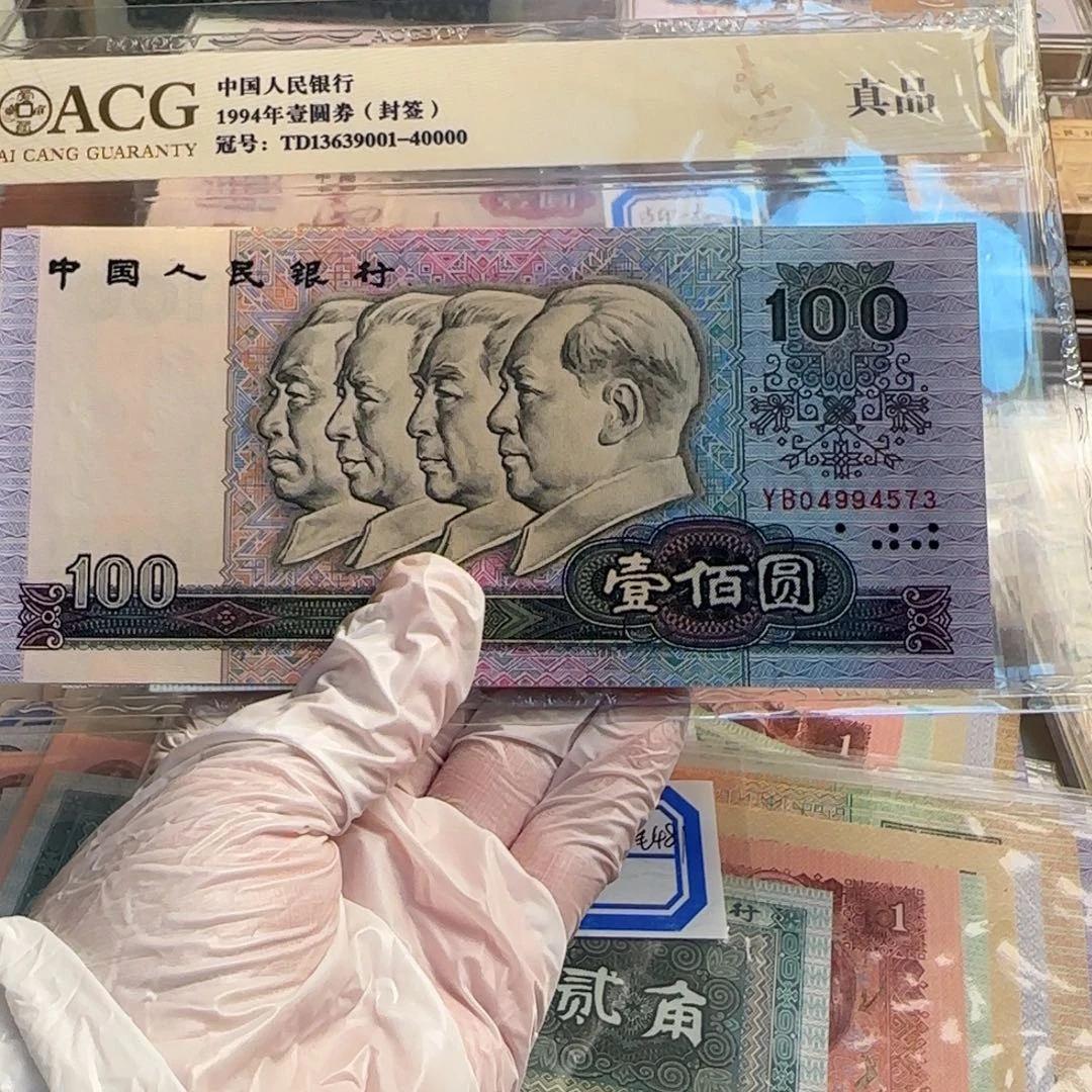 第四套小全套共12张带125分保真原票……