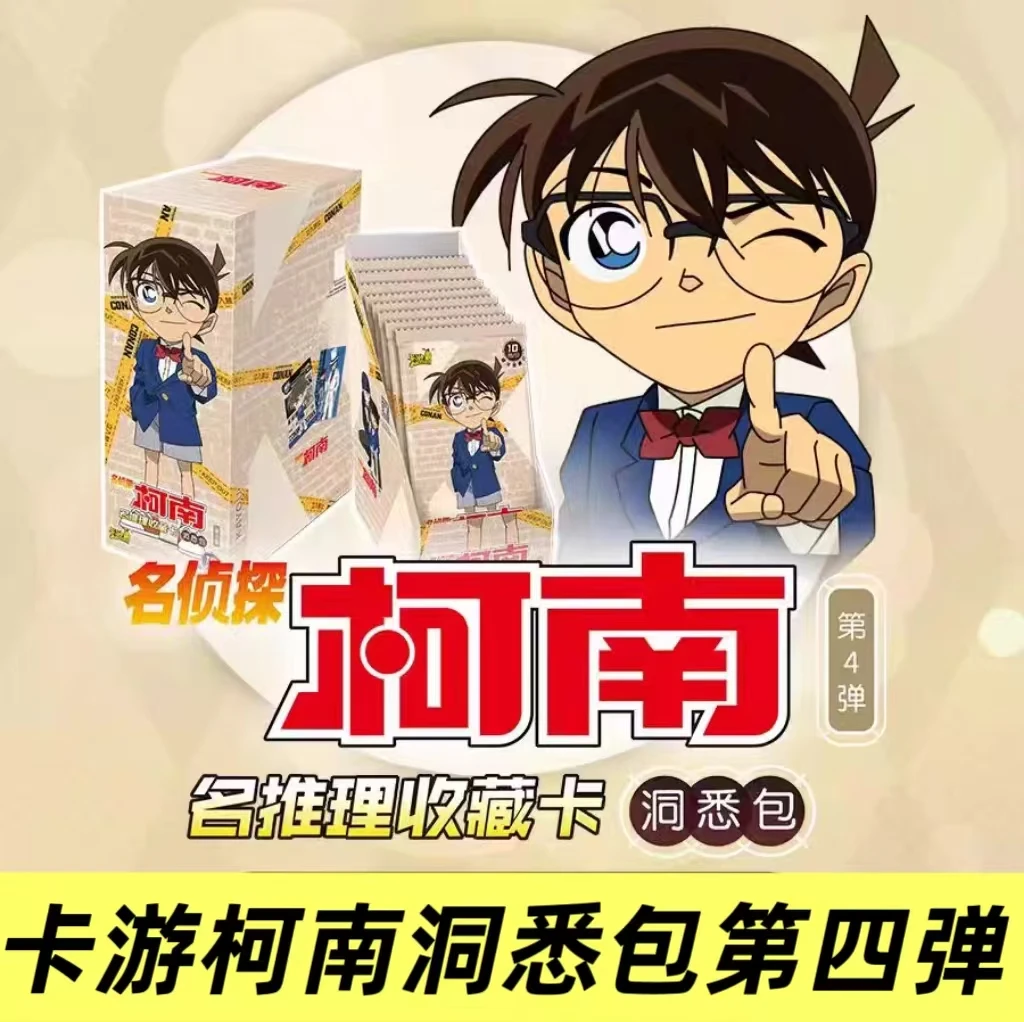 卡游熊 平拆魔法 洞悉四名侦探柯南洞悉包第四弹收藏卡牌盲盒代拆