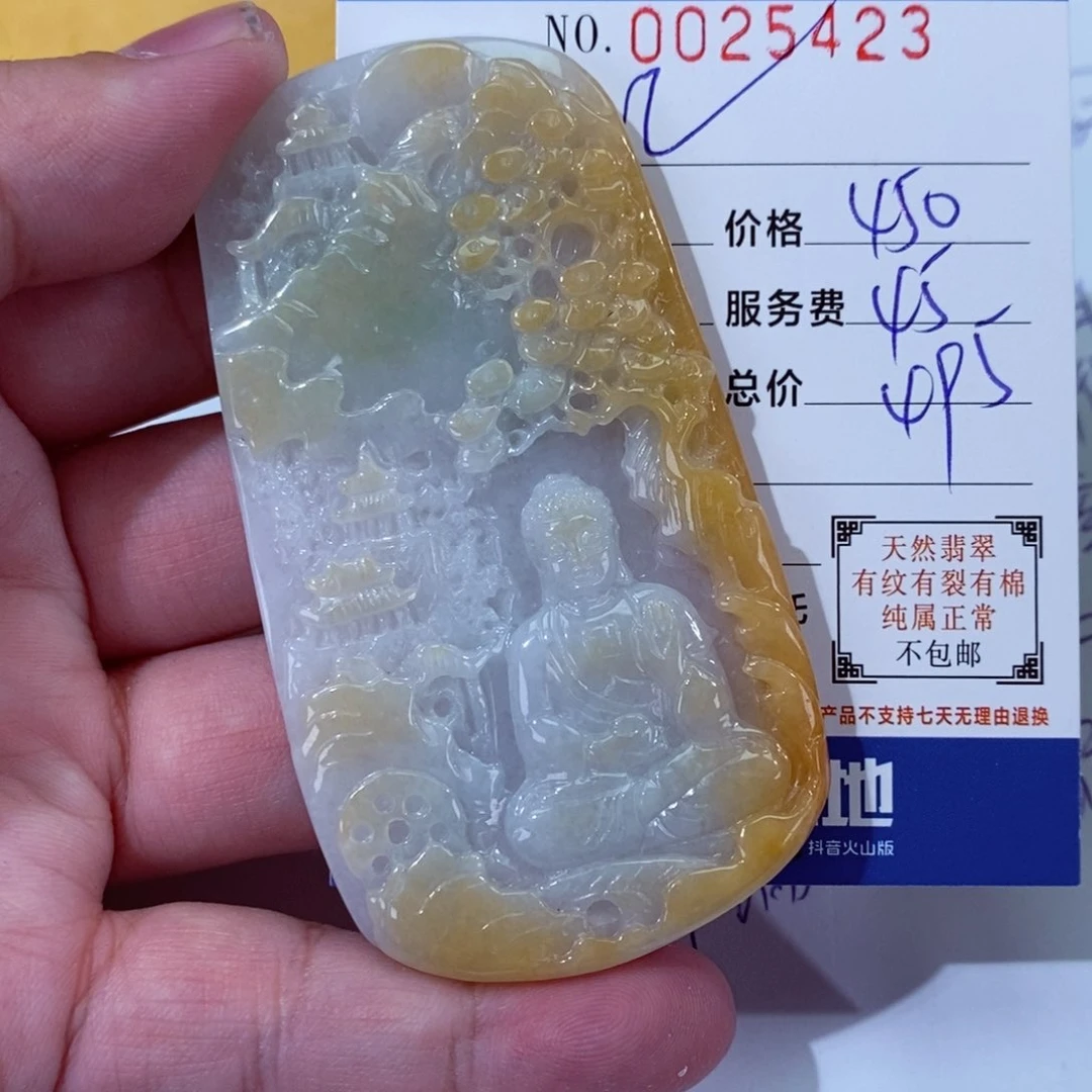 翡翠颈饰未镶嵌虹