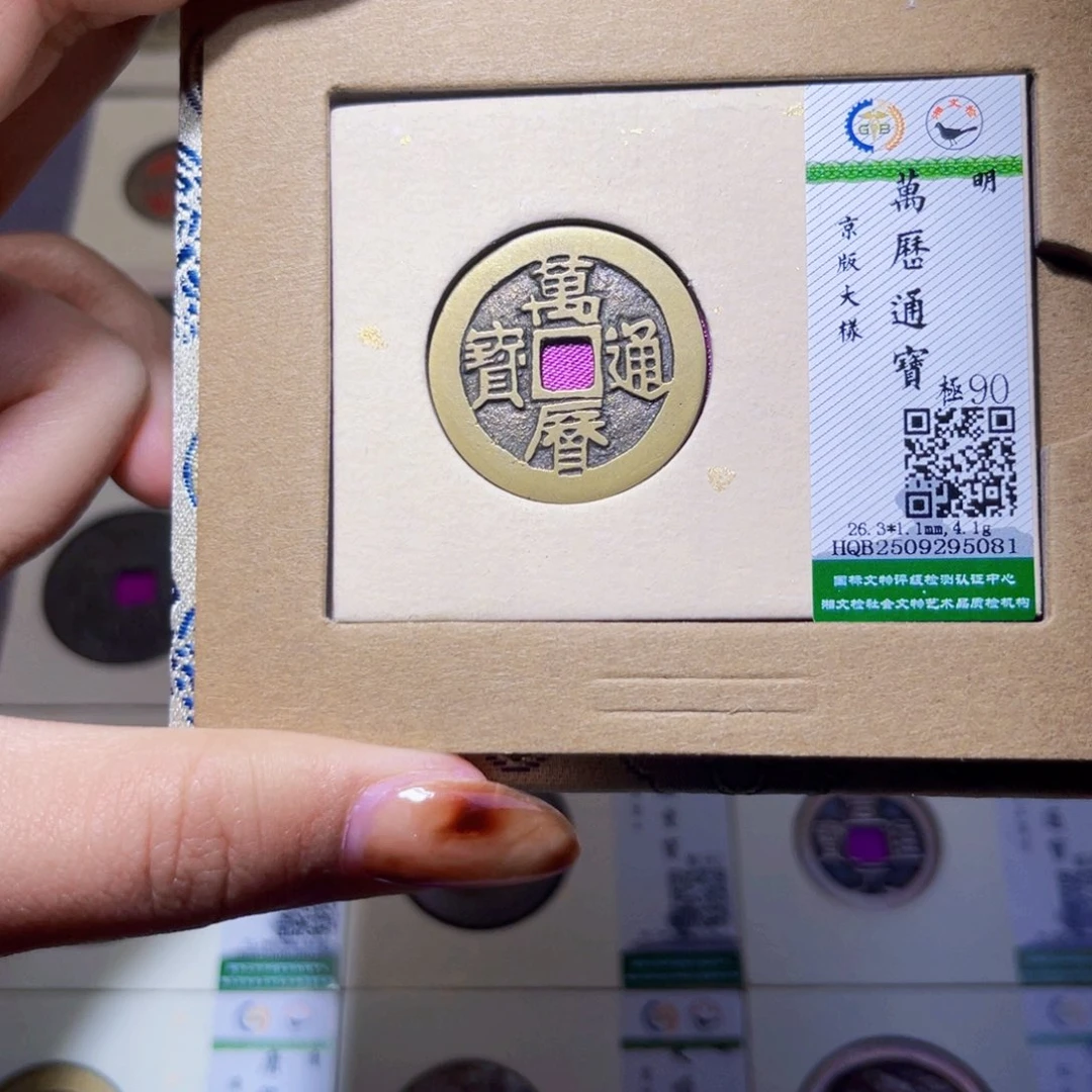 铜臻品文化娜娜万历5081