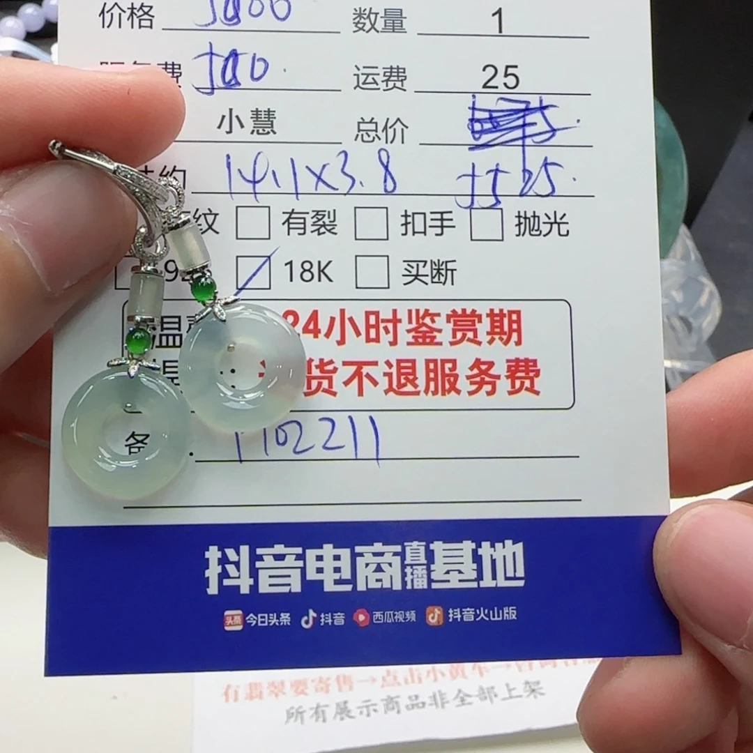 翡翠耳饰18K金镶嵌翡翠