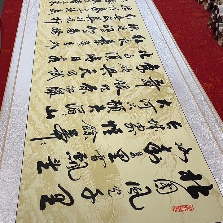 书法北国李保军长城205✖️50厘米左右