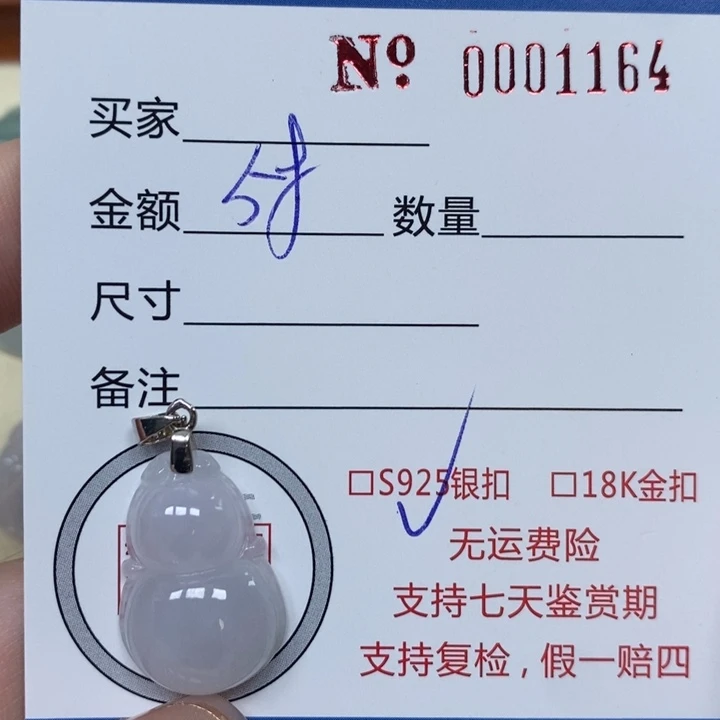 翡翠未镶嵌颈饰天然Ａ货翡翠吊坠