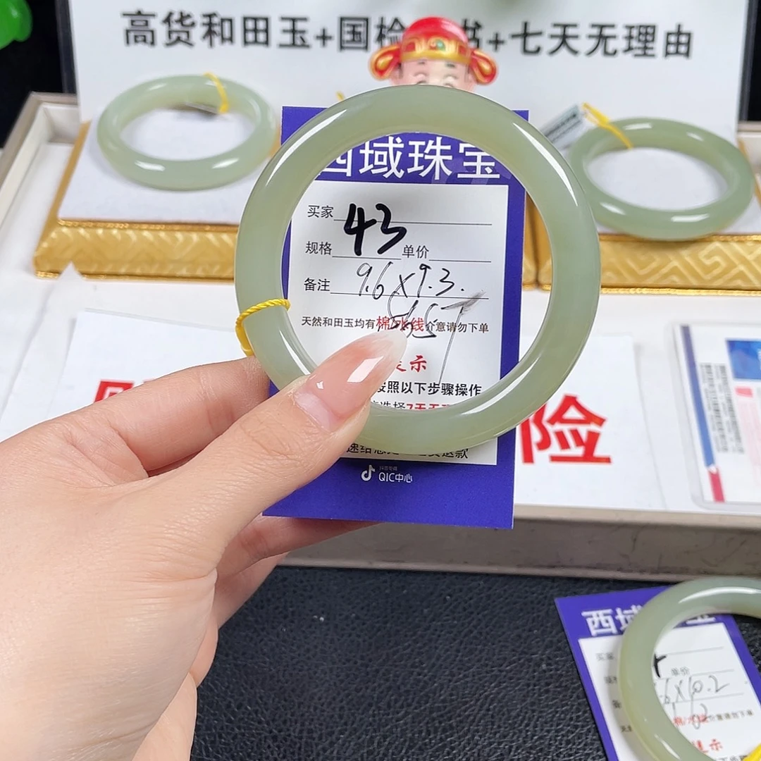 岁****和田玉未镶嵌手镯