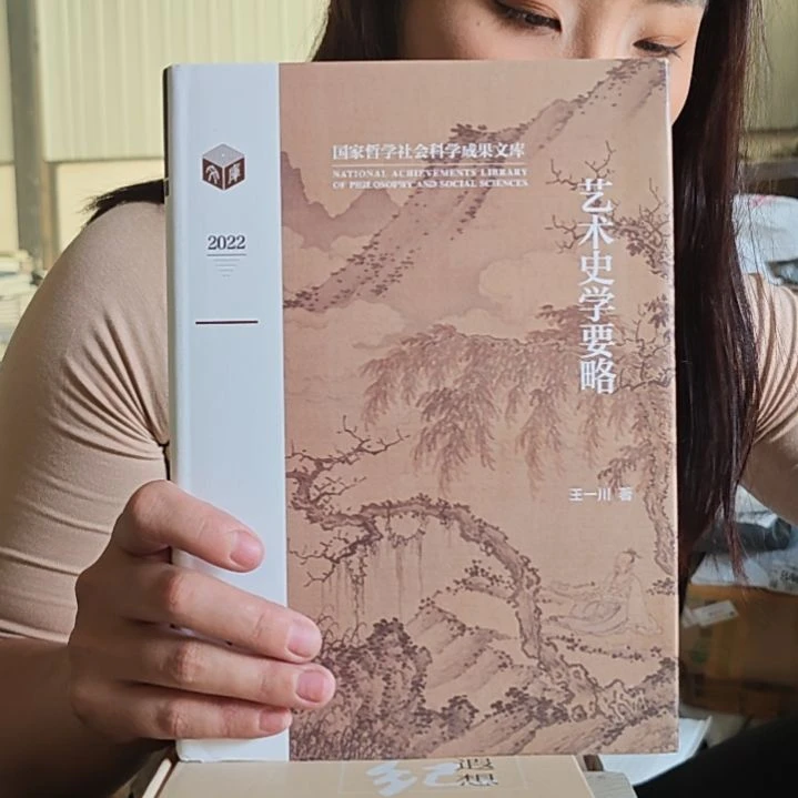 艺术史学要略精装精装精装精装。